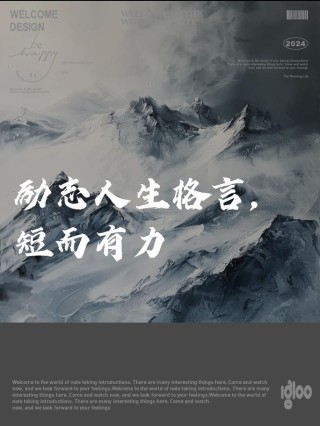 经典人生格言大全，经典人生格言集锦