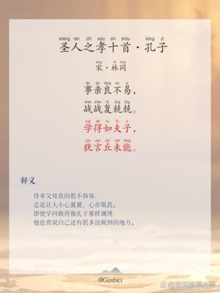 百善孝为先，古人关于孝的名言你了解吗？