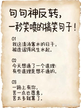 幽默搞笑的qq个性说说，有没有一句话戳中笑点？