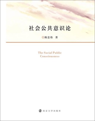 意识论