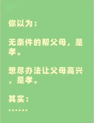 孝是什么