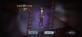 第五人格：二零二三年八月卧谈会