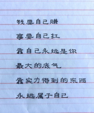努力赚钱正能量的句子，鼓励人挣钱的语句