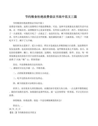 高二1000字应用文：节俭与奢侈