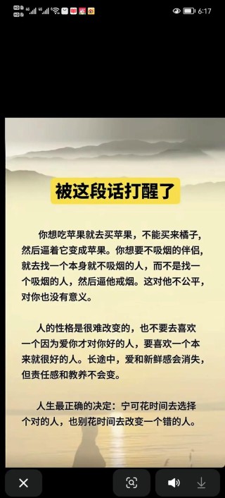 犯错是人生的常态?励志文章