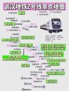 武汉胭脂路有地铁(我在武汉六渡桥地铁站到武汉胭脂路做几号线去)