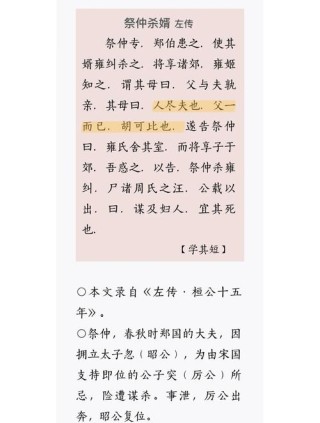 《左传》10句名言，精辟透彻，终身受益！