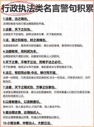 《官场现形记》警示名言