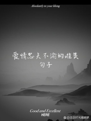 20句关于爱情超唯美句子 | 没有你，良辰美景可与何人说。