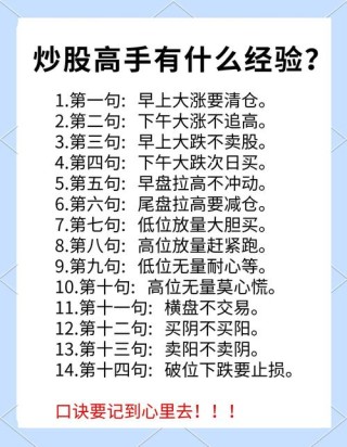 牢记史上最经典的40个炒股口诀，掌握的人已经赚翻了，值得亏损散户牢记于心