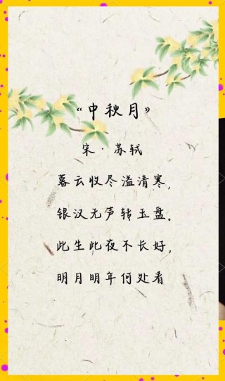 中秋思念家人亲人的古诗词诗句 中秋节想家的朋友圈说说文案