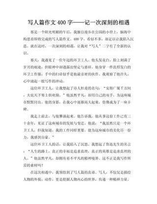 作人与作文