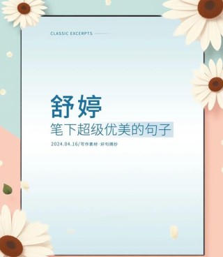 10条舒婷笔下绝美句子，温柔至极