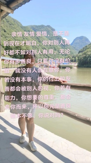 传正能量，做善良人，利己无限，毫无保留，精辟美文给朋友看看！