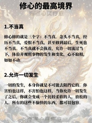 用知足抵挡内心的魔鬼