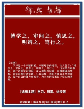 关于治学、修身的经典哲理格言300句