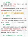 海南高考志愿是平行志愿还是顺序志愿（2026年最新）