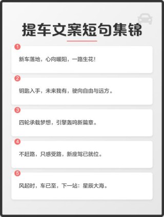 教你如何拟写汽车征文文案