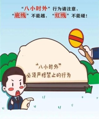 成功总在你工作的八小时之外