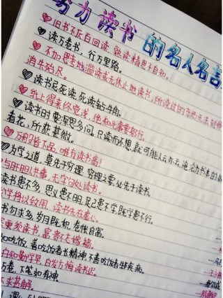 读书名言最短句，读书名言简短句，读书破万卷，下笔如有神。