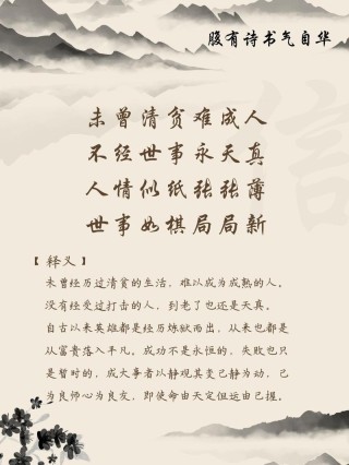 未曾清贫难成人?励志文章