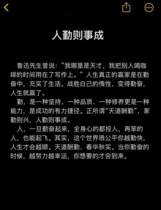 勤奋学习的名言｜成功=艰苦劳动+正确方法+少说空话