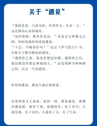 《朗读者》中19句温暖人心的句子，送给正值青春的你