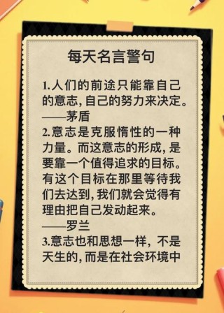 名言警句100条，名言警句精选100条