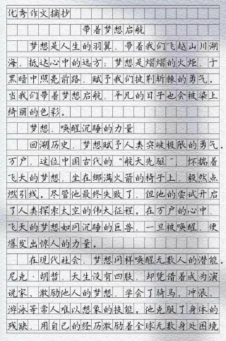 励志文章：80后的你还有梦想吗？?励志文章