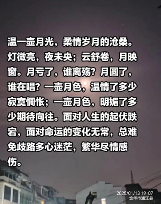 月色清寒,无人懵懂的忧伤