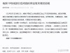 南京地铁现在几点停运（南京地铁关）