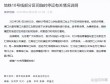 南京地铁现在几点停运（南京地铁关）