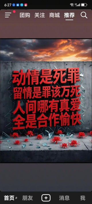 咪蒙经典语录 关于爱情 不能上升到金钱的爱都不是真爱