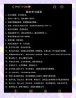 勤奋学习的名人名言