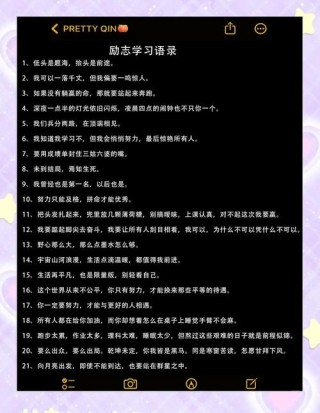 勤奋学习的名人名言