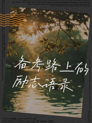 励志语录，励志语录，勇往直前，追求梦想的力量永不熄灭。
