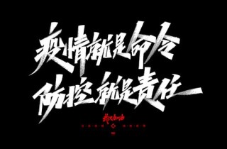 武汉加油 抗击疫情正能量说说短句