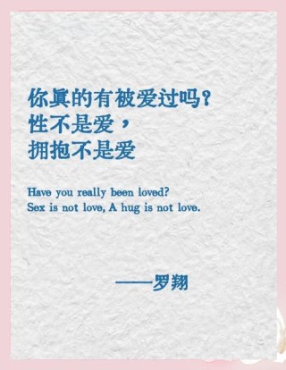 罗翔老师的爱情经典语录