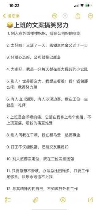 超级搞笑的文案