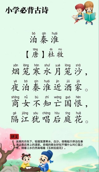 十里秦淮，书写金陵文脉的千年诗河