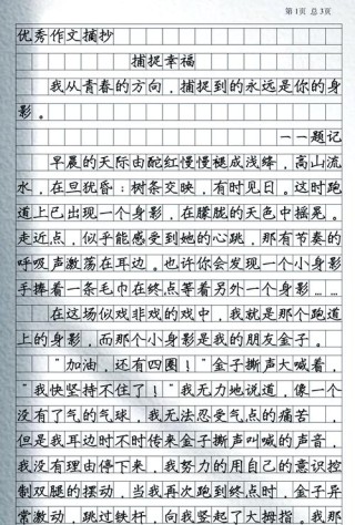 幸福瞬间：18句概括幸福的句子，捕捉生活中的美好时光