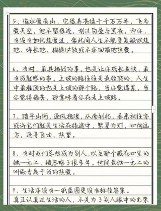 《你好，生活》中的每一句话都值得收藏