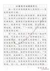 中考语文作文预测——话题“感恩”