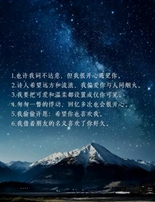 爱情的句子经典，爱情的经典句子，永恒的情感之语。