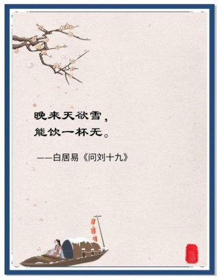 送你24句绝美的立冬诗词，醉看墨花月白，温暖常在心间