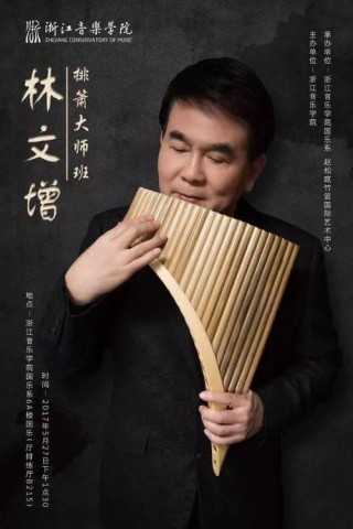 林回音