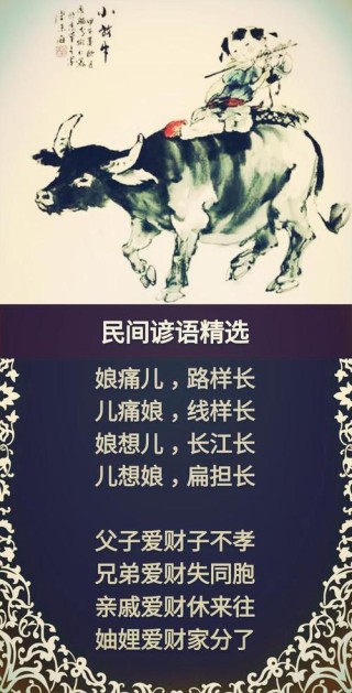 娘，儿想您