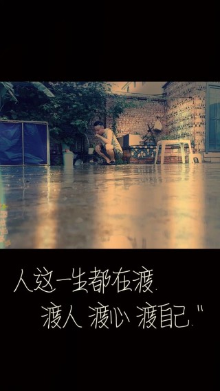 不再心累