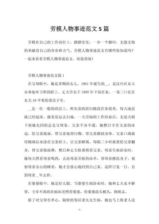 20位名人事迹助力你的作文，让你脱颖而出