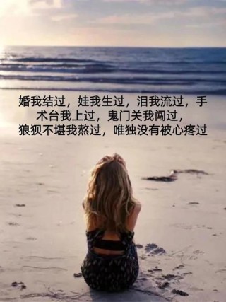 让男人看了亏欠心疼的话，男人心生亏欠与心疼的触动之语